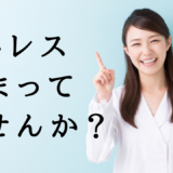 【今すぐ対処しよう】ストレスが私たちに与える深刻なダメージと解消方法