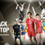 世界を目指すバレーボールリーグ！SVリーグの魅力に迫る！