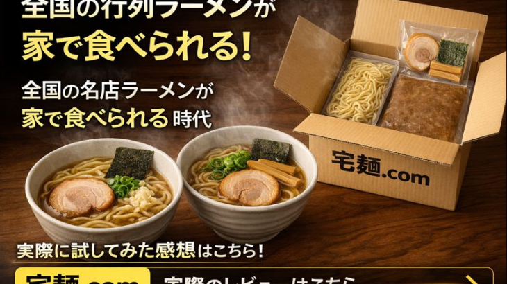 「この一杯のために、もう遠征しなくていい。」