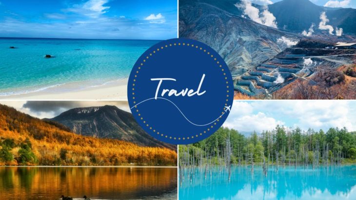 子連れ旅行におすすめな旅行先5選！