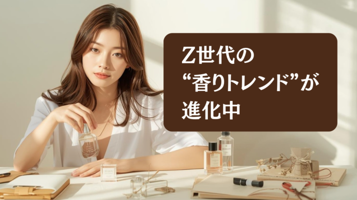 おしゃれな子はもうやってる「香水の新しい楽しみ方」4選