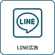 LINE広告