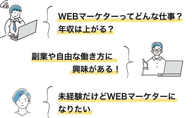 こんな悩みはありませんか